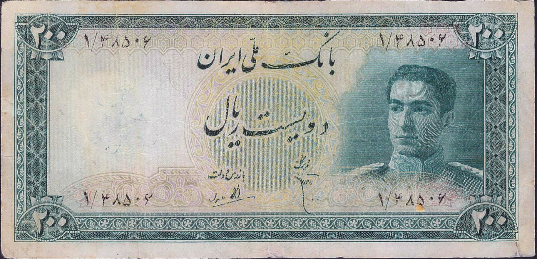 Iran 200 1948 VF- P-51 <b>[First Prefix]</b>]